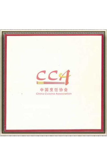 中國烹飪協會